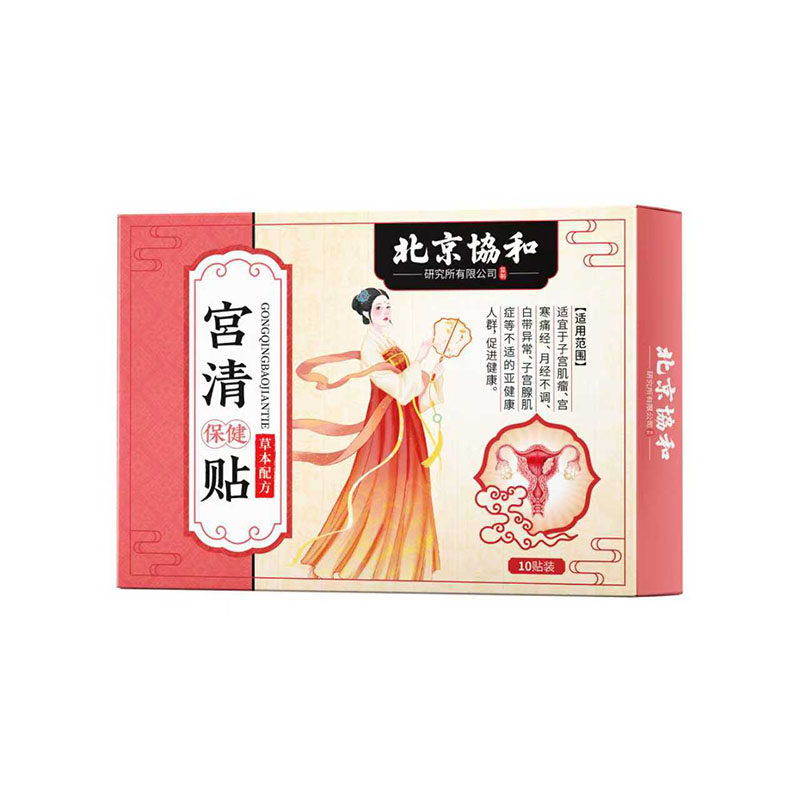 子宫肌瘤中药贴调理月经不调卵巢囊肿巧克力腺肌症痛经寒暖宫贴膏