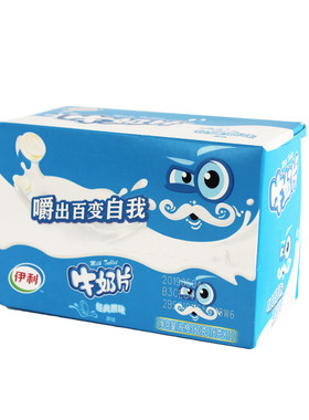 伊利盒装内蒙古牛奶片