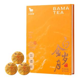 八马茶业2017年白茶寿眉2019年普洱熟茶伴手礼茶叶礼盒官方旗舰店