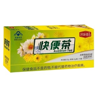 碧媛春快便茶便秘男女润肠通便茶决明子助中老年人老人通秘排便茶