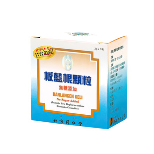 北京同仁堂板蓝根颗粒无糖6袋清热解毒咽喉肿痛风寒感冒发热冲剂