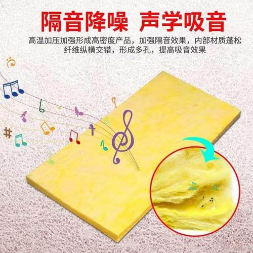 超强玻璃棉ktv隔音棉墙体消音棉板阻燃防火棉吸音棉隔音降噪材料