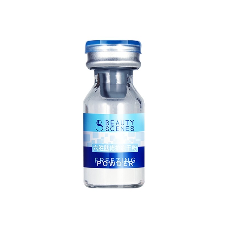 美颜秘笈冻干粉修复痘印改善细纹