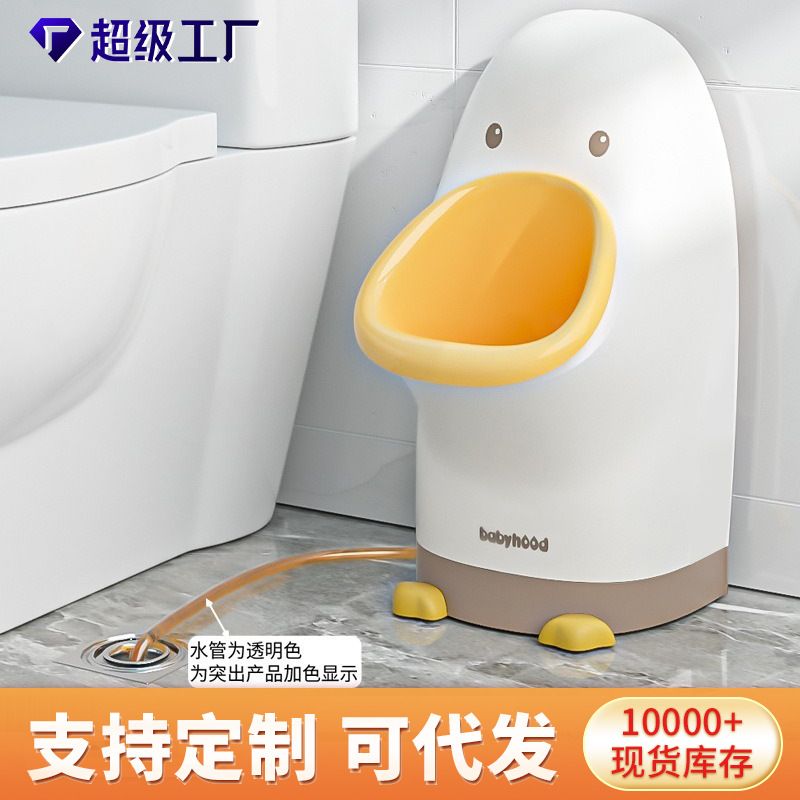 儿童巨嘴尿小便斗挂斗批发宝男墙式小便器小便池宝宝盆便分体式