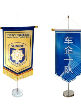 台旗谈判旗办公室内桌旗交换旗流动红旗定制定做小锦旗底座支架