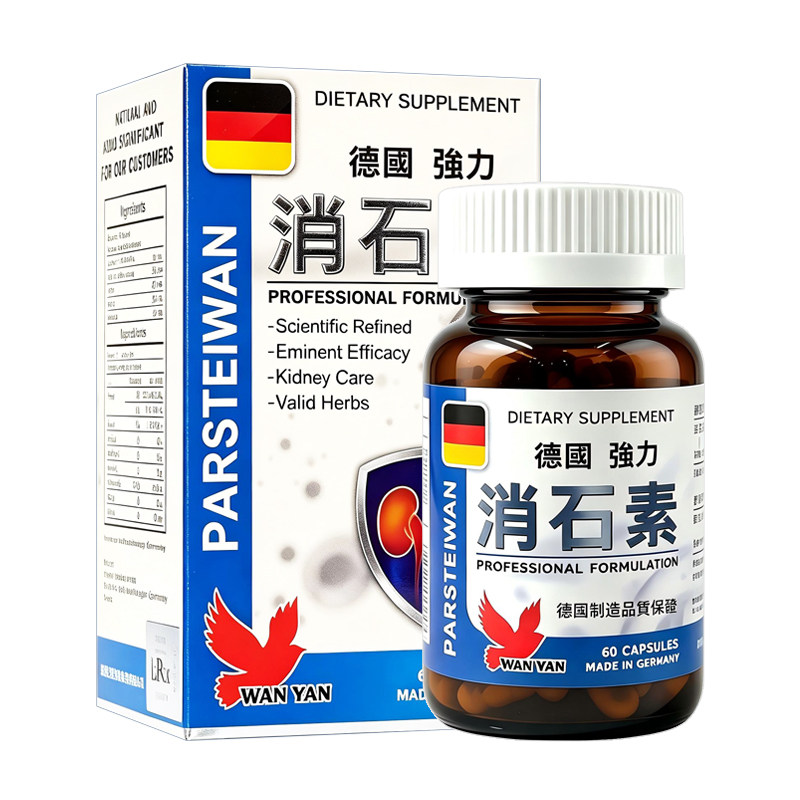 LCRXX华仁德国强力消石素胶囊