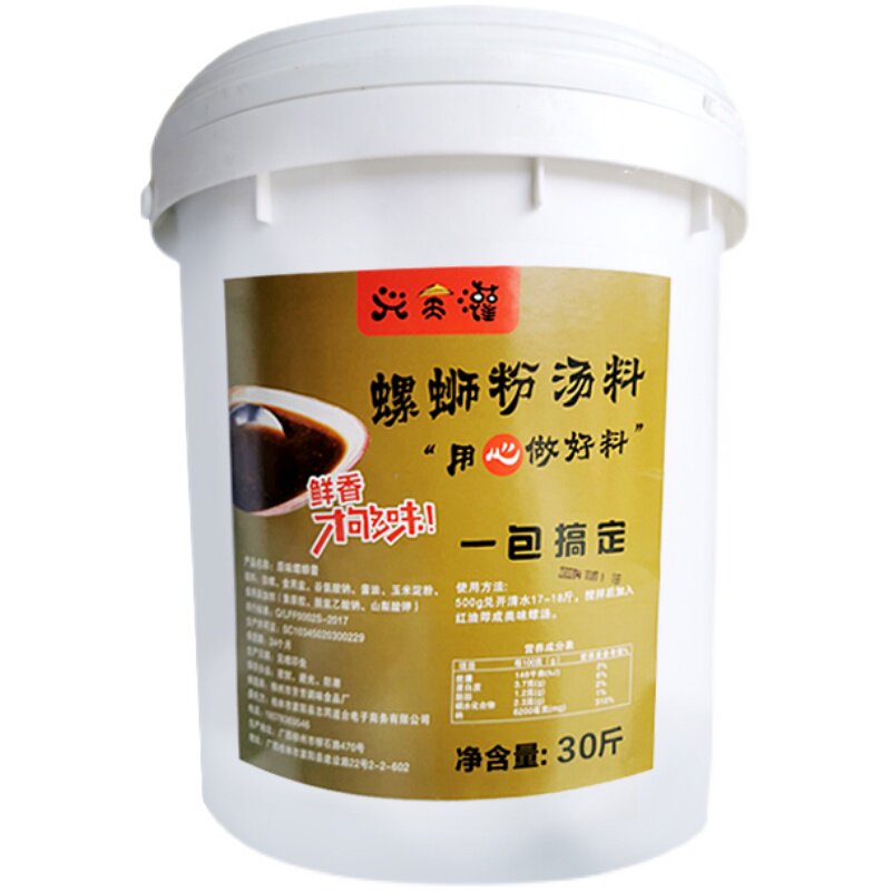 汤底调味料卤水柳州螺蛳粉