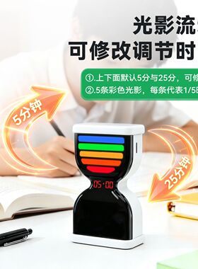 防摔电子沙漏计时器可调节时间管理摆件翻转儿童刷牙3分钟定时器