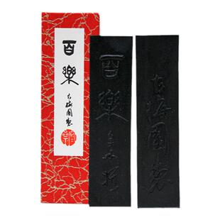 日本古梅园百乐油烟书画墨条创作作品用墨锭书法国画墨块包邮