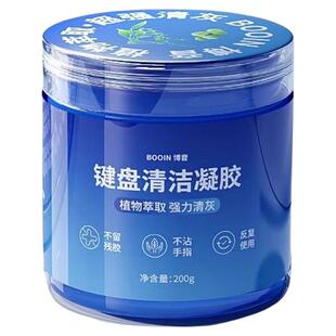 深入清灰键盘清洁泥清洗神器清理软凝胶软泥电脑笔记本机械洗灰尘粘灰胶擦粘器吸灰工具去污除尘套装沾灰缝隙