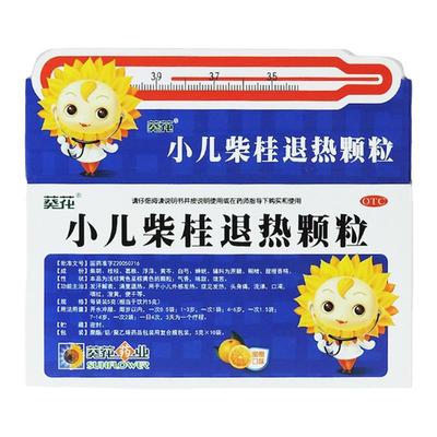 【小葵花】小儿柴桂退热颗粒5g*10袋/盒