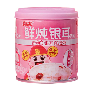 喜多多鲜炖银耳羹即食桃胶银耳羹0糖罐头200g*12小罐礼盒装免冲泡