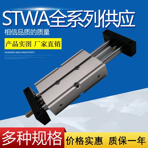 一  STWA STWB 10/16/20/32/25/50/75/100/125/150/200滑台气缸