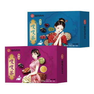 直播同款嗖嗖茶官方旗舰店正品组合茶草本配方早消+晚阻均8OP