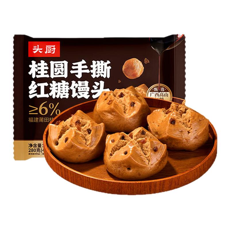 桂圆手撕红糖馒头营养早餐