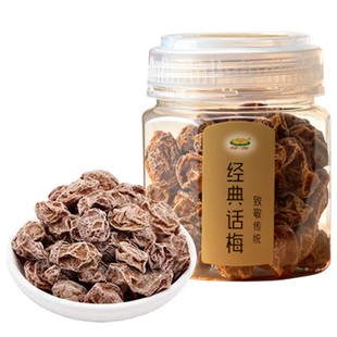 芬芳经典话梅罐装梅子肉干即食酸甜果干零食传统风味办公室零食