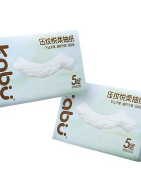 Kabu卡布压纹悦柔滑面巾纸抽纸家用卫生纸原生浆餐巾纸加厚5层
