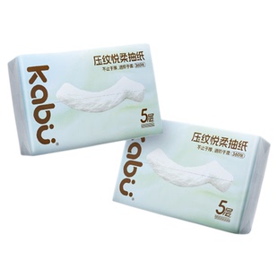 Kabu卡布压纹悦柔滑面巾纸抽纸家用卫生纸原生浆餐巾纸加厚5层