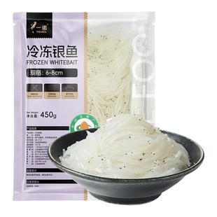 一诺 有机冷冻银鱼 450g (6-8cm/只)