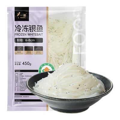 一诺 有机冷冻银鱼 450g (6-8cm/只)