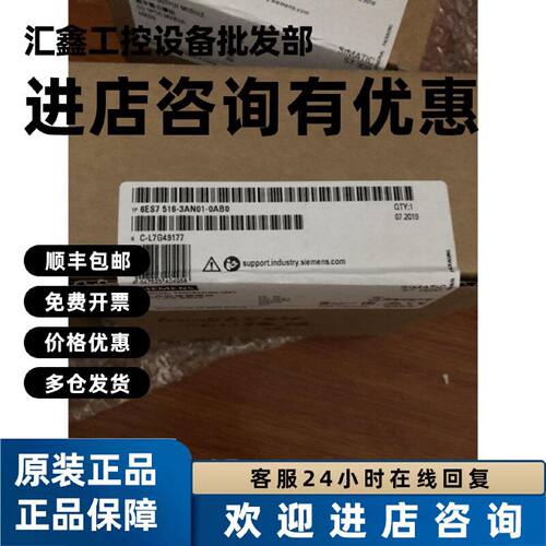 议价西门子标准S7-1500CPU1516-3 PN/DP中央处理器6ES7516-3AN01-