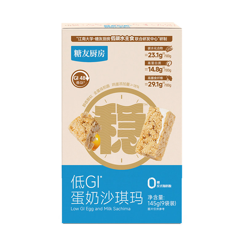 糖友厨房低GI无糖沙琪玛低糖其孕妇人气小零食品慢烘控温早餐专用