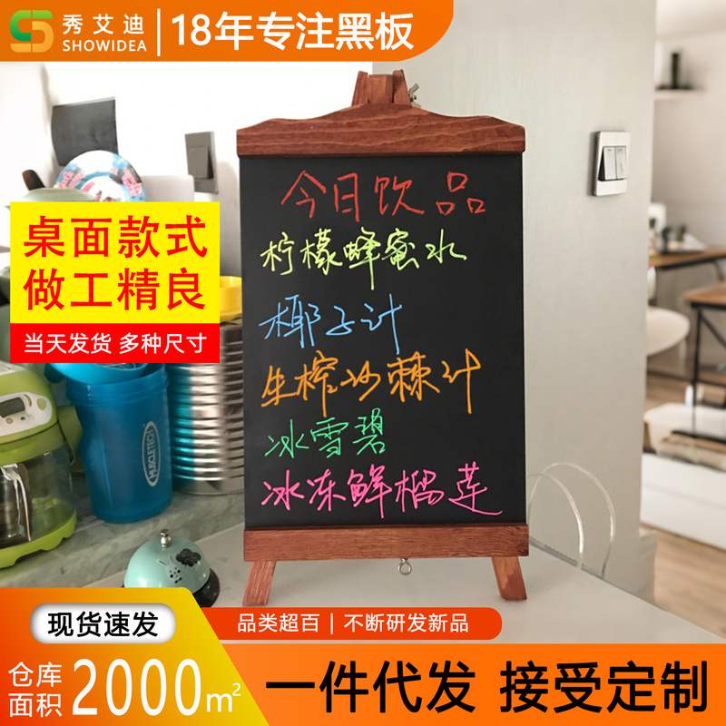 桌面立式广告牌摆摊小黑板店铺用新品宣传促销展示牌 家用留言板