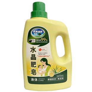 台湾原装进口南侨水晶肥皂液天然油脂制造柠檬香茅无添加婴幼儿服