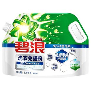 碧浪免搓洗衣粉山茶花薰衣草持久留香强力去污去渍家庭装非皂粉