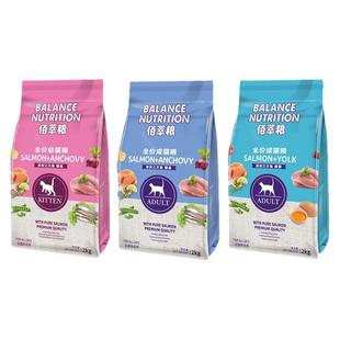 佰萃猫粮猫咪试吃体验装猫粮旗舰店官方正品营养全价成幼猫粮专用