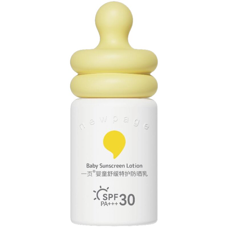 【达播专享】newpage一页婴童防晒霜50ml儿童宝宝隔离紫外线