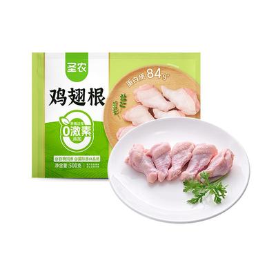 【活动专享】圣农鸡翅根单冻小鸡腿新鲜鸡肉冷冻半成品500g*5包