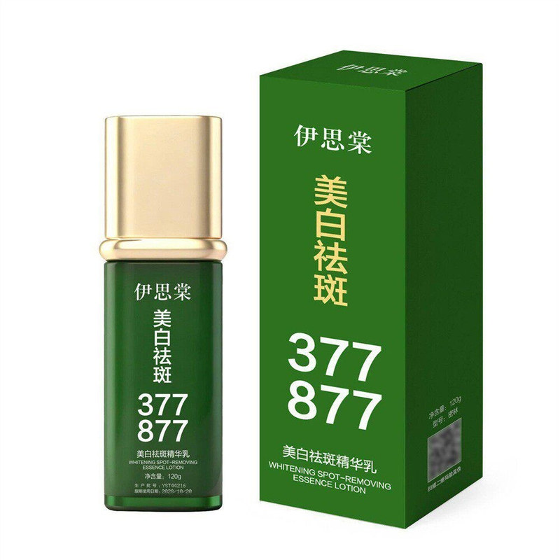 377+877美白祛斑抗皱精华乳液祛黄褐斑雀斑淡化皱纹紧致保湿补水