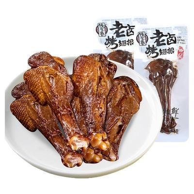 【袋装】钱家香老卤烤鸭翅根卤味开袋熟食鸭肉类休闲翅根卤味零食
