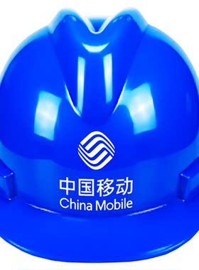 中国移动专用安全帽通信工程防护