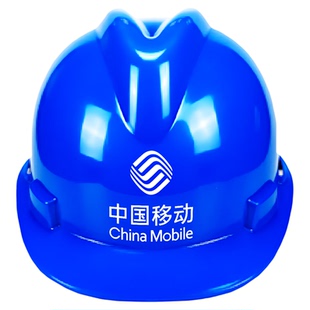 中国移动电力安全帽近电报警器新国标蓝色绝缘帽电工高空作业定制
