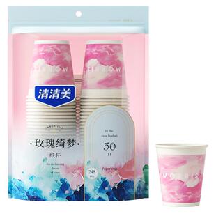 清清美一次性纸杯子家用加厚硬防烫大号高级感咖啡食品级玫瑰水杯