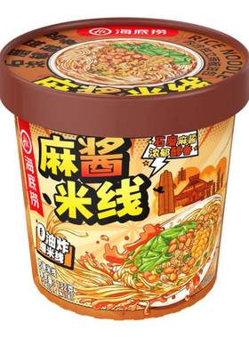 Q弹爽滑麻酱米线海底捞方便速食