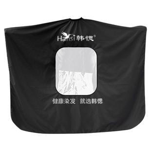 【会员专享】韩愢品牌定制专业染发长围布*1