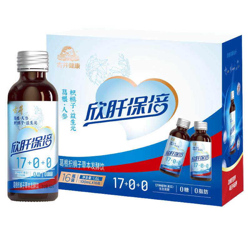 古井欣肝保倍植物发酵健康酒伴侣