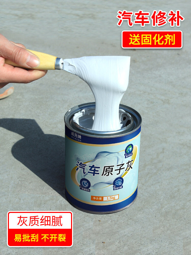 极速发货威克纳汽车钣金灰原子灰修补膏固化剂车用补土油灰金属快