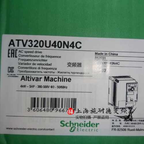 议价ATV320U40N4C施耐德4kW变频器三相紧凑型全新公司现货