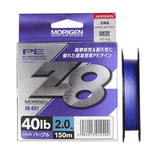 日本进口摩利根pe线路亚专用主线Z8编正品鱼线MORIGEN官方旗舰店