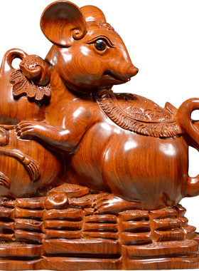 老鼠摆件雕刻寓意动物红木工艺品