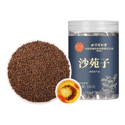 沙苑子菟丝子枸杞茶袋泡正品男肾