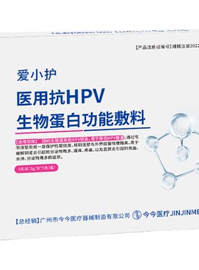 爱小护|针对HPV病毒感染