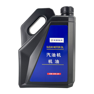 铃木维特拉骁途锋驭启悦天语雨燕新奥拓出光全合成机油SM0W20原厂