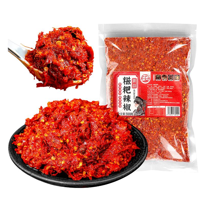 贵州特产糍粑辣椒中辣500g家用餐馆商用炒辣子鸡火锅底料红油辣酱