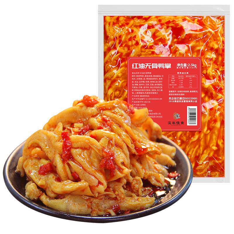 无骨鸭掌商用装5斤20斤大份量整箱即食酒店摆摊香辣脱骨去骨鸭爪