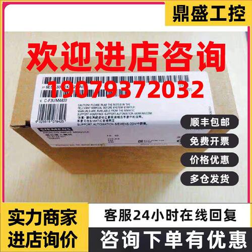 议价西门子6ES7331-1KF02-0AB0 PLC模块6ES7 331-1KF02-0AB0现货